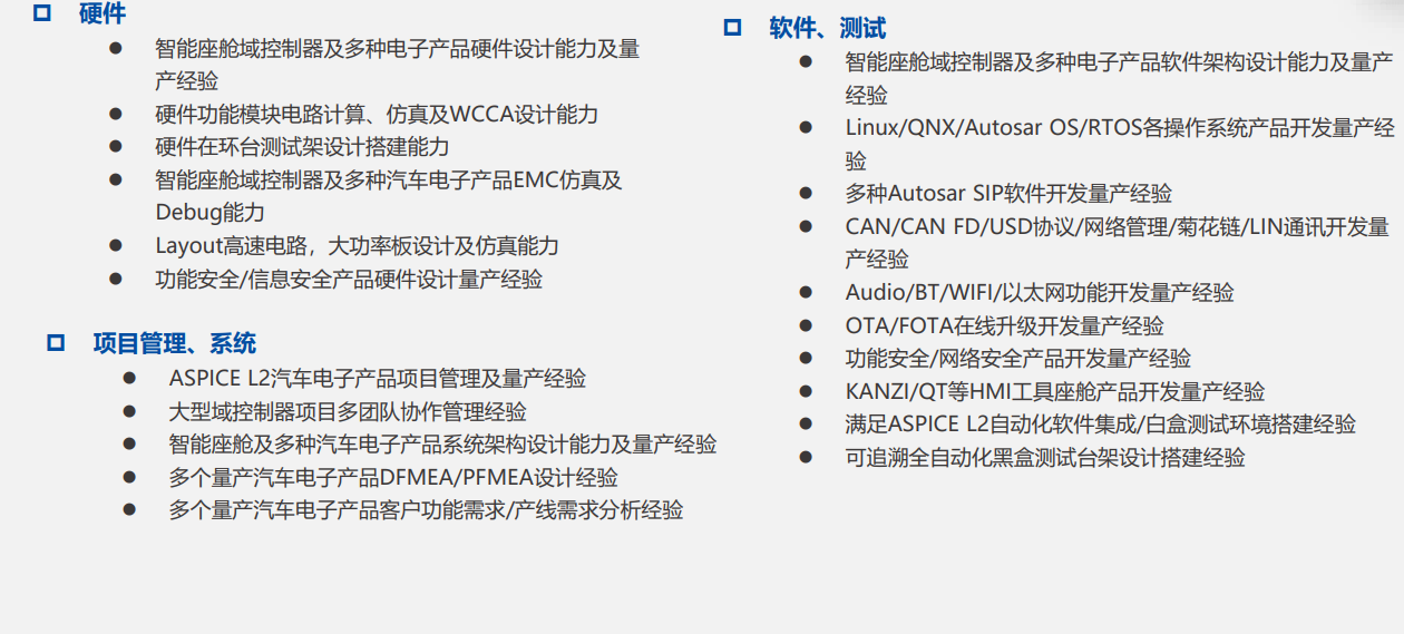 MCU AutoSar解決方案