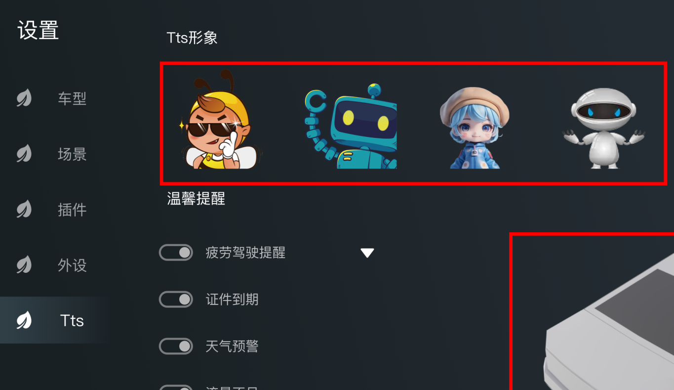 VPA 全3D方案